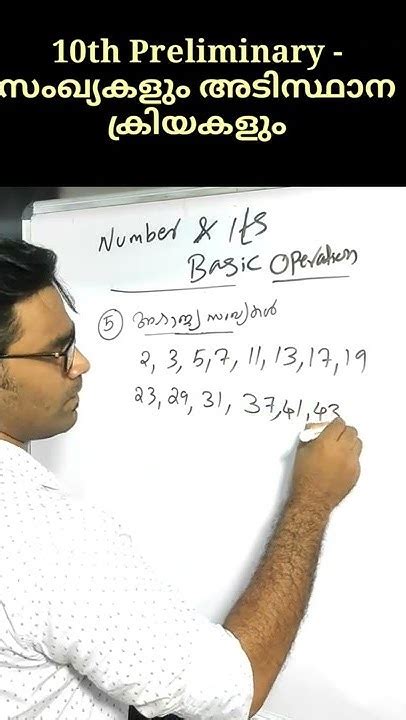 prime numbers malayalam meaning|Kerala PSC .